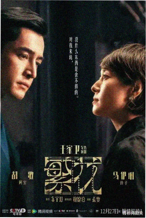 庆余年 2019中文电视剧高清播放